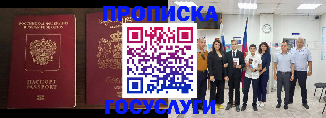 прописка регистрация в Котово